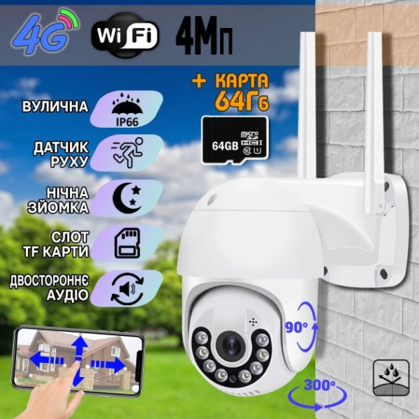 Уличная поворотная IP камера 15A-PTZ 4Mp с WiFi и 4G, ночная съёмка, управление через приложение ICSEE