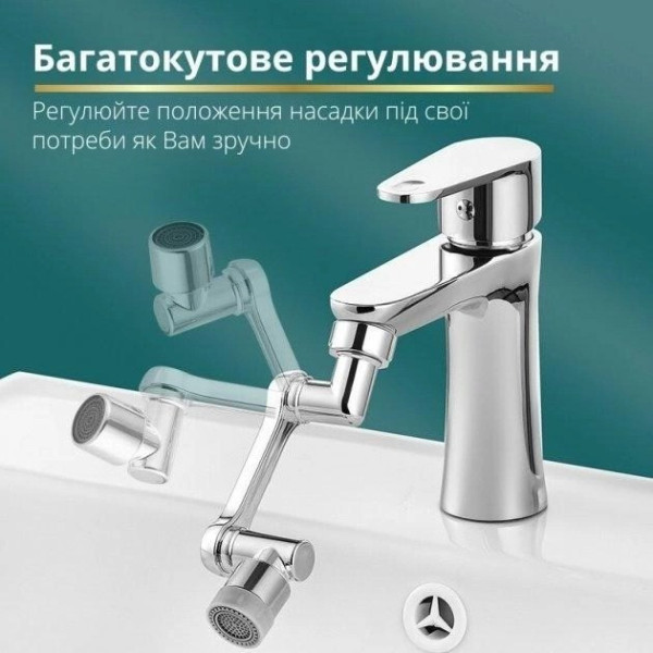 Аэратор на кран Faucet Splash Head с поворотом 1080° и двумя режимами, пластик