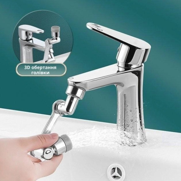 Аэратор на кран Faucet Splash Head с поворотом 1080° и двумя режимами, пластик