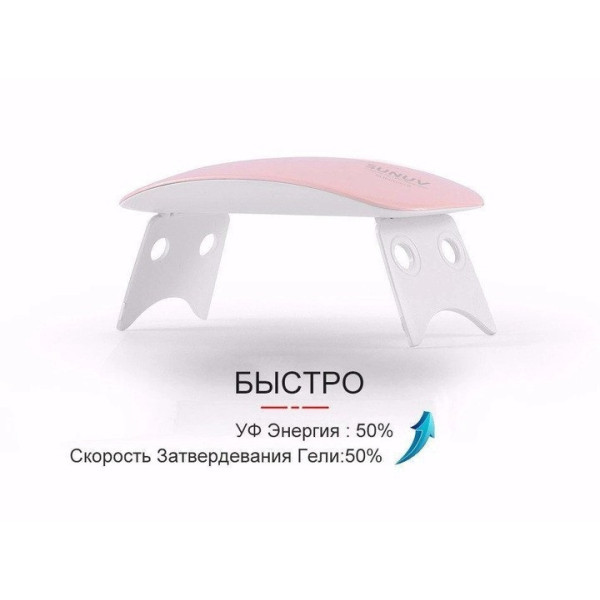 Лампа SUN LED+UV White 6W для маникюра и педикюра с функцией сушки и наращивания ногтей гель-лаком