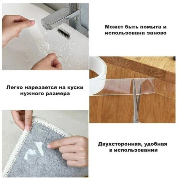 Гелиевая многоразовая клейкая лента для любых поверхностей UKC Ivy Grip Tape 3М