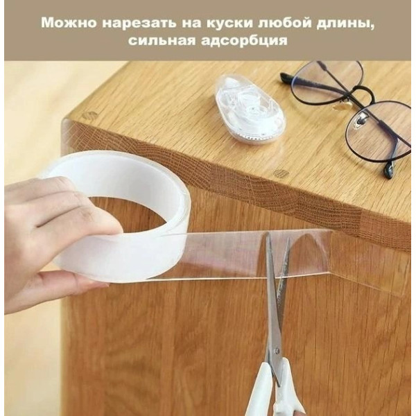 Гелиевая многоразовая клейкая лента для любых поверхностей UKC Ivy Grip Tape 3М