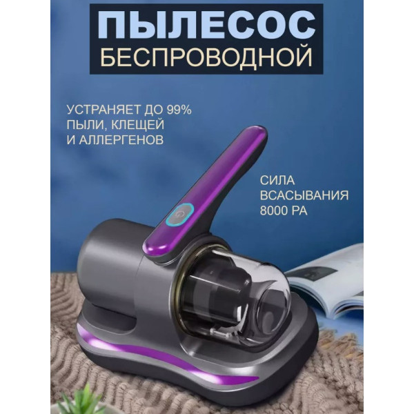 Портативный беспроводной ручной пылесос LY-383 с аккумулятором 3600 мАч и силой всасывания 8000 Па для удалени