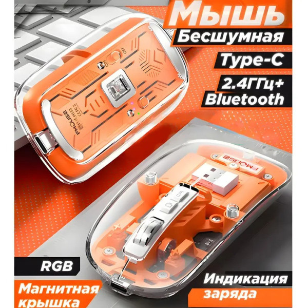 Беспроводная игровая мышь M133 с аккумулятором и прозрачным корпусом для ПК и ноутбука