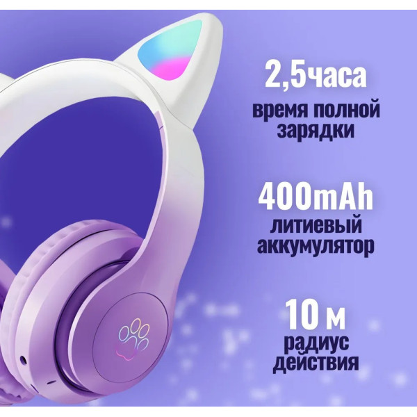 Детские беспроводные накладные наушники Bluetooth с кошачьими ушками и подсветкой STN-28 PRO