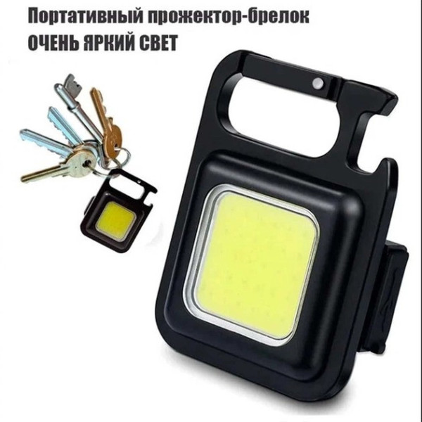 Аккумуляторный фонарик брелок 3в1 SH-J031-5WS с USB-зарядкой, магнитом и карабином, 800 Лм