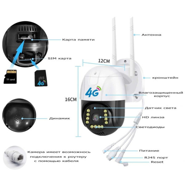 Уличная IP-камера видеонаблюдения C15 4G PTZ с разрешением 1080p и приложением, датчик движения, режим день/но