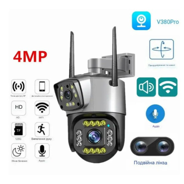 Уличная IP-камера видеонаблюдения V380 4G с двойным объективом и датчиком движения, день/ночь