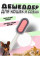 Гребень для сухого и влажного вычесывания шерсти собак и котов Pet Gravity 4в1 Pet Grooming Comb