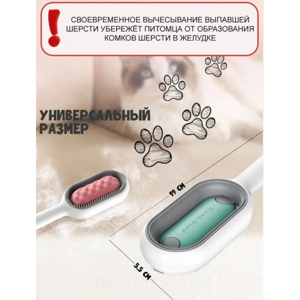 Гребень для сухого и влажного вычесывания шерсти собак и котов Pet Gravity 4в1 Pet Grooming Comb
