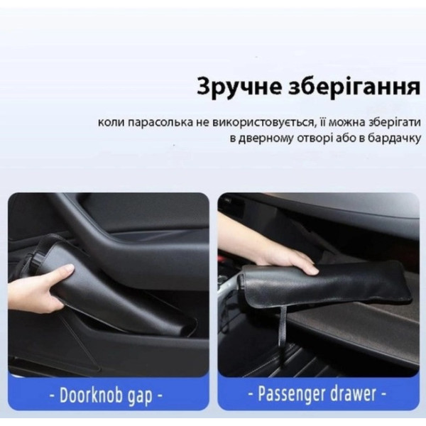 Солнцезащитная шторка-зонт Car Umbrellas для лобового стекла Nissan Almera и Primera DP-015