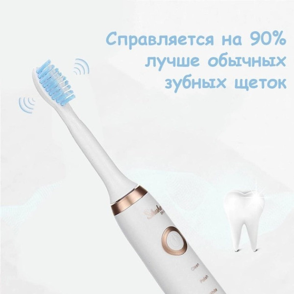 Электрическая зубная щетка Shuke SK-601 с аккумулятором и 3 насадками для массажа и ежедневного 3D-чистки