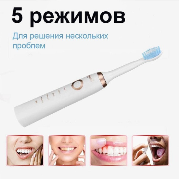 Электрическая зубная щетка Shuke SK-601 с аккумулятором и 3 насадками для массажа и ежедневного 3D-чистки