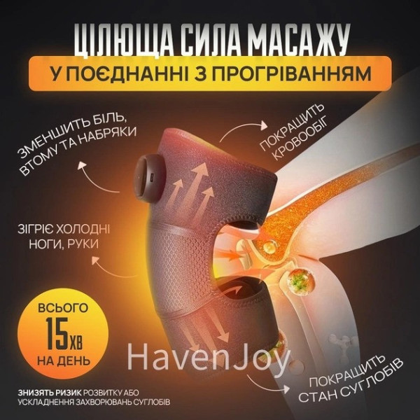 Электрический грелка-массажер 2в1 для колена и плеча с вибрационным массажем