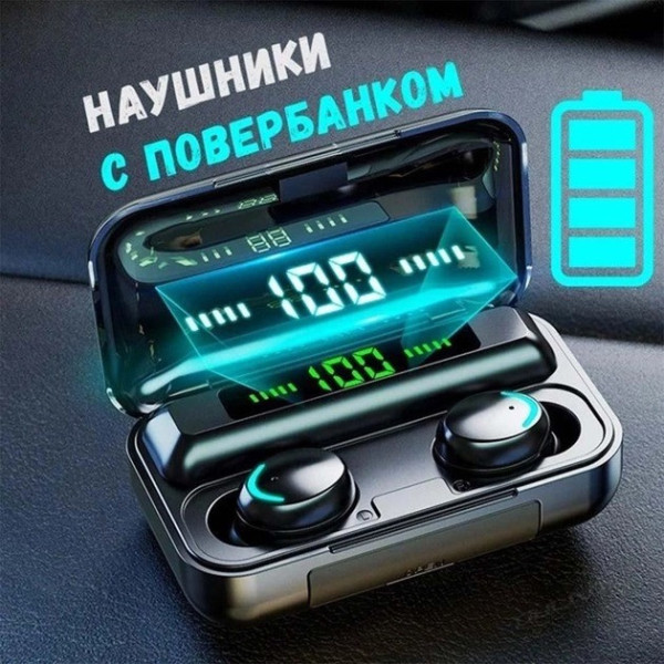 Беспроводные сенсорные наушники Bluetooth TWS F9-5 с цифровым индикатором заряда и кейсом PowerBank
