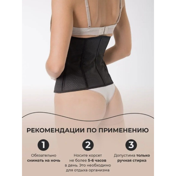 Корсет корректирующий для живота Abdomen Waistband с утягивающим эффектом средней степени