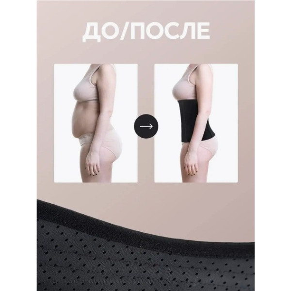 Корсет корректирующий для живота Abdomen Waistband с утягивающим эффектом средней степени