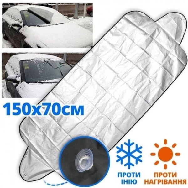 Двухсторонняя накидка для лобового стекла автомобиля размером 150х70 см