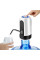 Электрическая помпа Automatic Water Dispenser для подачи воды из бутыли