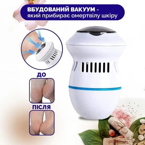 Электрическая пемза Pedi Vac для чистки пяток и удаления мозолей, одностороннее устройство для ног