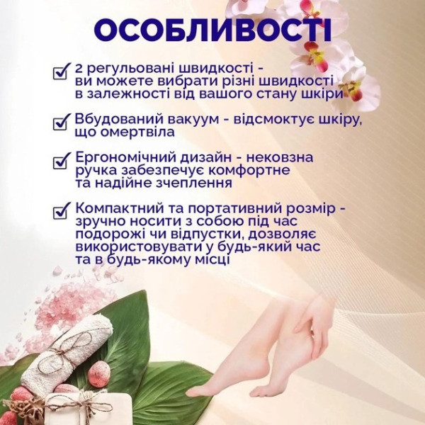 Электрическая пемза Pedi Vac для чистки пяток и удаления мозолей, одностороннее устройство для ног