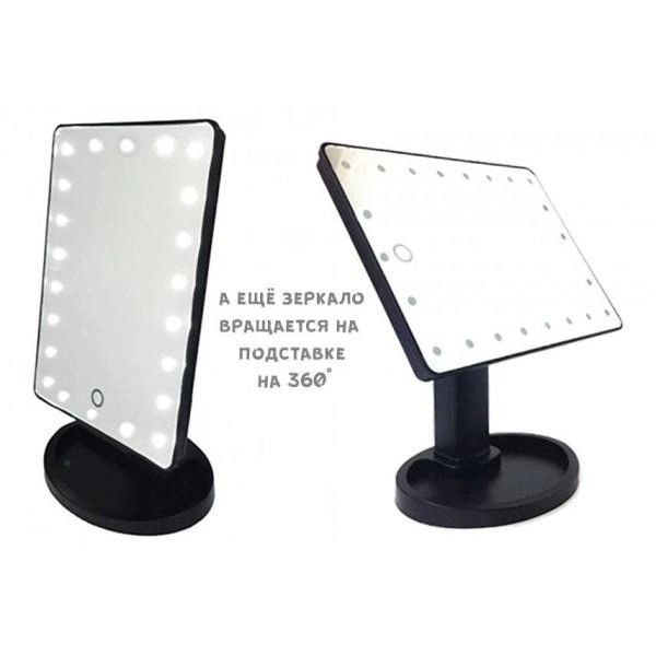 Настольное зеркало для макияжа Large Led Mirror с квадратной формой и LED подсветкой, обычное и увеличивающее