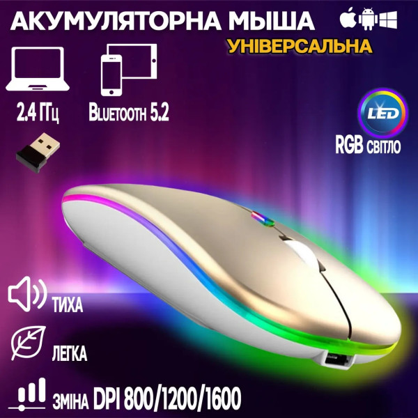 Беспроводная компьютерная мышь X-Game с аккумулятором, Bluetooth и 2.4GHz, оптическая, для обеих рук