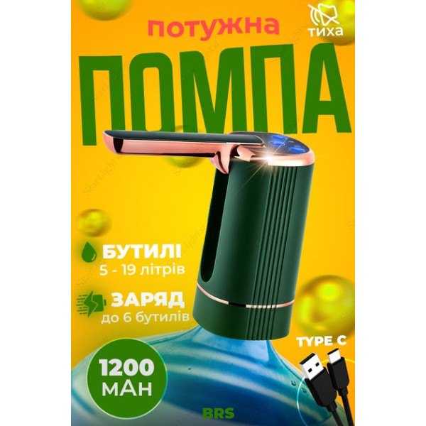 Портативная автоматическая электрическая помпа для воды Clover К16 с аккумуляторным питанием и электронным упр