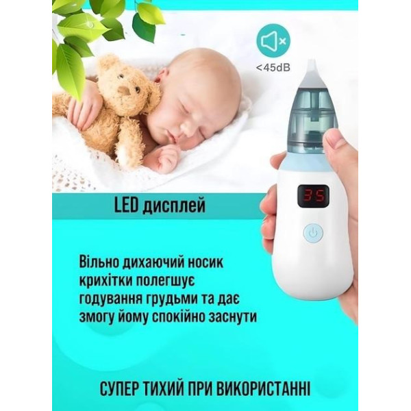 Электронный детский назальный аспиратор Vancocon VA-162 для новорожденных