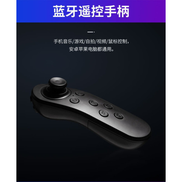 Беспроводной Bluetooth геймпад джойстик для Android и iOS с поддержкой VR и 3D, черный