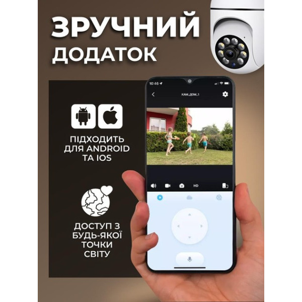 Уличная IP-камера A1 с WiFi, поворотной PTZ головкой, 2 Мп, ночным видением и управлением через приложение