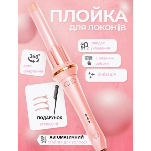 Автоматична плойка для волосся AND LY-884 SJ-688 з турмаліновим покриттям, двостороннім обертанням і іонізацією