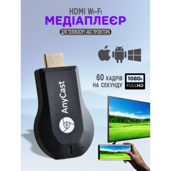HD медиаплеер AnyCast M2 PLUS с беспроводным HDMI трансмиттером и ресивером для ТВ через Wi-Fi