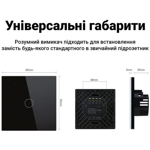Розумний сенсорний вимикач світла 1 канал, без нейтралі, скло з LED-індикацією