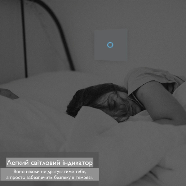 Розумний сенсорний вимикач світла 1 канал, без нейтралі, скло з LED-індикацією білий