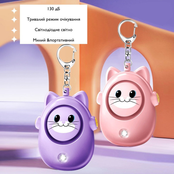Дитяча персональна сигналізація-брелок із бузковою 130 дБ і LED-стробоскопом для безпеки Чорний, Фіолетів