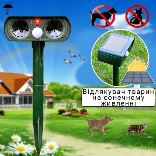 Ультразвуковой отпугиватель Solar Animal Repeller на солнечной батарее для защиты участка от всех видов вредит