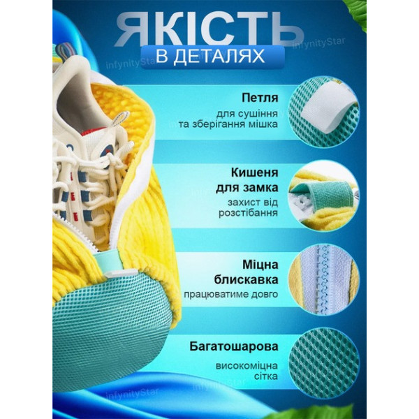Мешок-сетка для стирки обуви UKC 39х19 см из микрофибры на молнии для деликатной стирки кроссовок