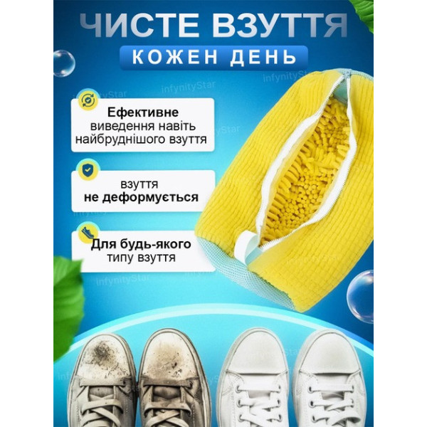 Мешок-сетка для стирки обуви UKC 39х19 см из микрофибры на молнии для деликатной стирки кроссовок