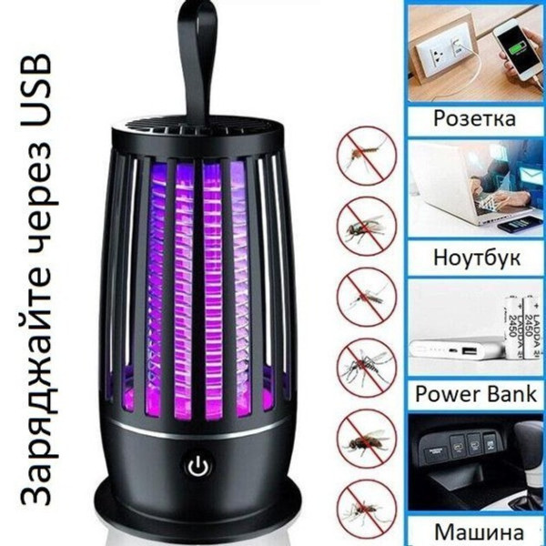 Лампа-ловушка LY-851 с аккумулятором 4000 мАч и USB зарядкой для уничтожения насекомых