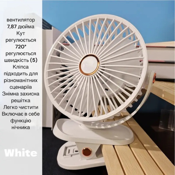 Настольный аккумуляторный вентилятор VHG F03 с LED подсветкой, 3 скорости, осевой, вращение 720°