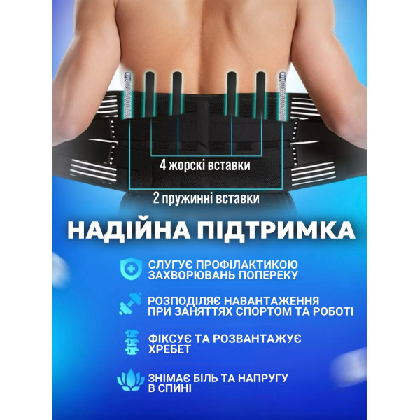 Корректор осанки поясничный с эластичными пластинами для разгрузки позвоночника