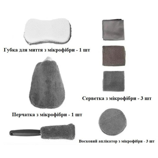 Універсальний набір із мікрофібри 9 в 1 для очищення й догляду за машиною