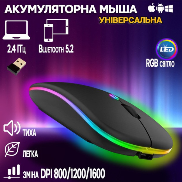 Комп'ютерна миша з Bluetooth-модулем і підсвіткою RGB чорна