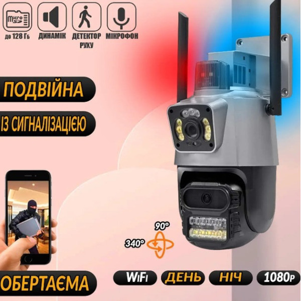 Уличная WiFi IP видеокамера Dual Lens с микрофоном, динамиком и LED-подсветкой 6MP
