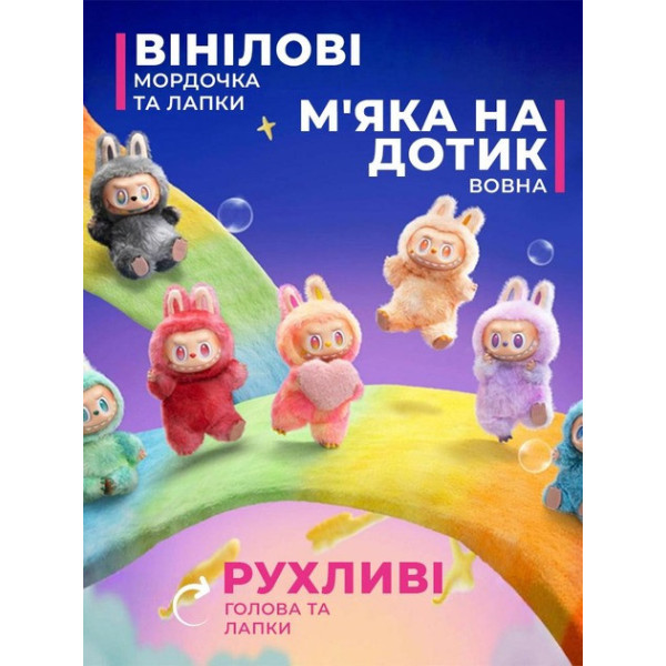 Фігурка Labubu колекційна з секретом вінілова 17 сантиметрів