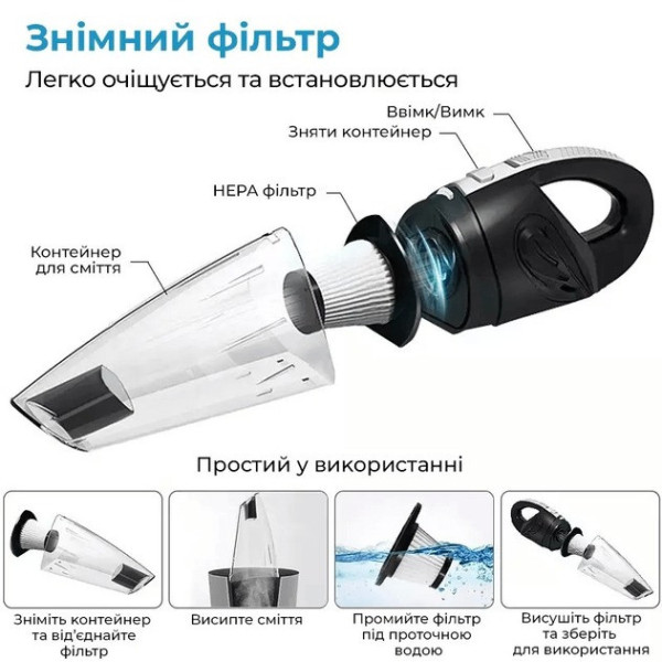 Пилосос для авто INSPIRE AX-6612 акумуляторний, з набором насадок