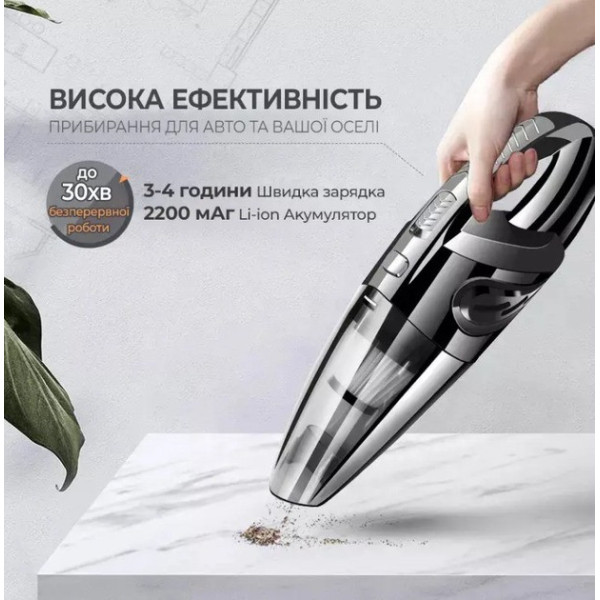 Аккумуляторный пылесос для автомобиля INSPIRE AX-6612 с набором насадок, мощность 120 Вт, время работы 20 мин