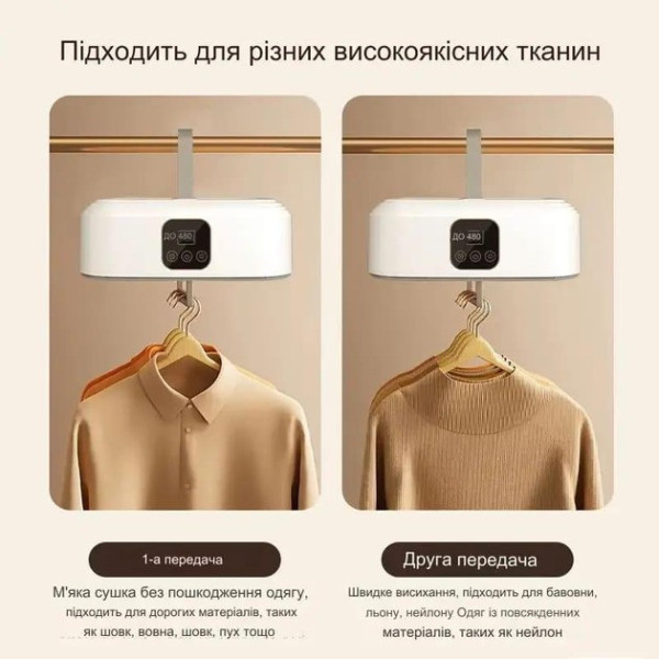 Портативна підвісна сушарка GYJ-002 з дистанційним керуванням