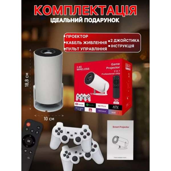 Проєктор X10 Plus 2 в 1 Android і джойстики для ігор